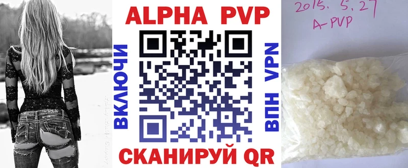 где купить наркотик  Первомайск  Alpha PVP VHQ 