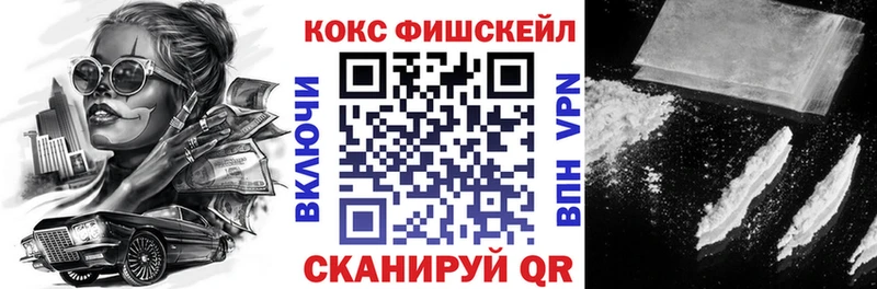 Cocaine VHQ как найти закладки Первомайск