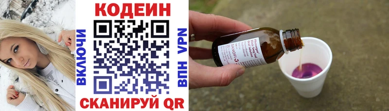 Codein Purple Drank  Первомайск 