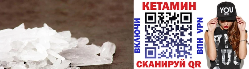 Кетамин VHQ  продажа наркотиков  hydra ссылки  Первомайск 