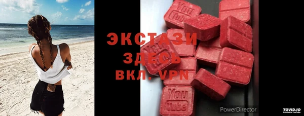экстази Бронницы