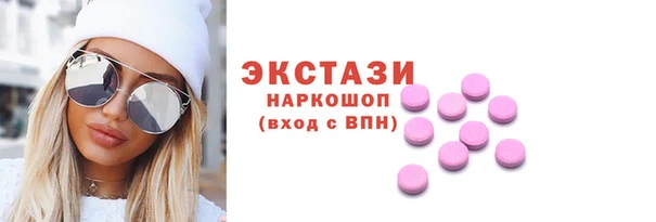экстази Бронницы