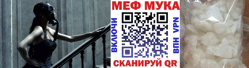 МЯУ-МЯУ кристаллы  Первомайск 