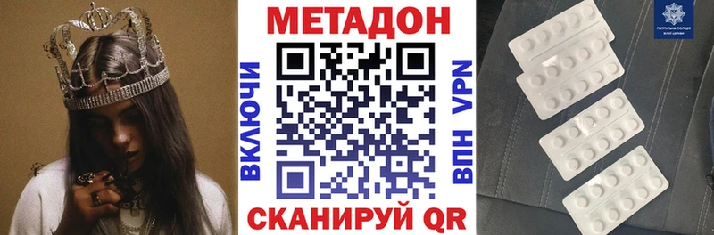 Метадон VHQ  omg онион  Первомайск 